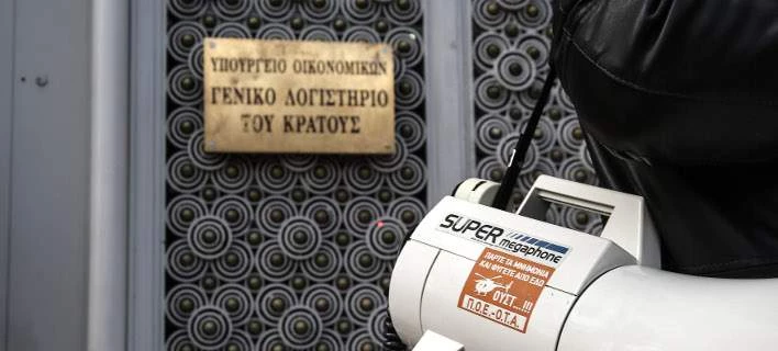 Στάση εργασίας πραγματοποιούν σήμερα οι εργαζόμενοι στο Γενικό Λογιστήριο του Κράτους